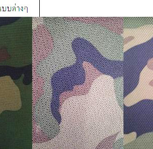 Camouflage